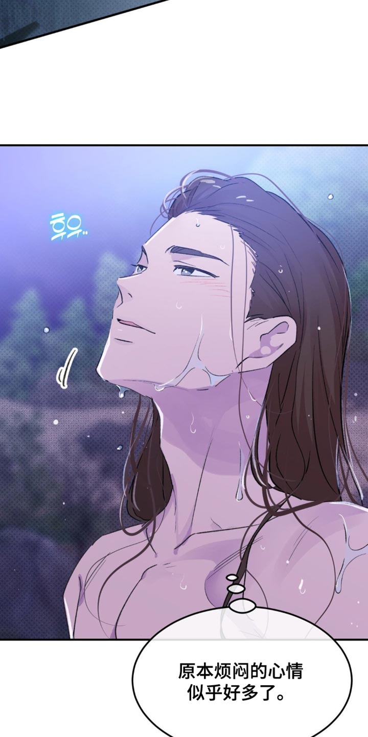 随声而动漫画,第38章：【番外】仙男2图