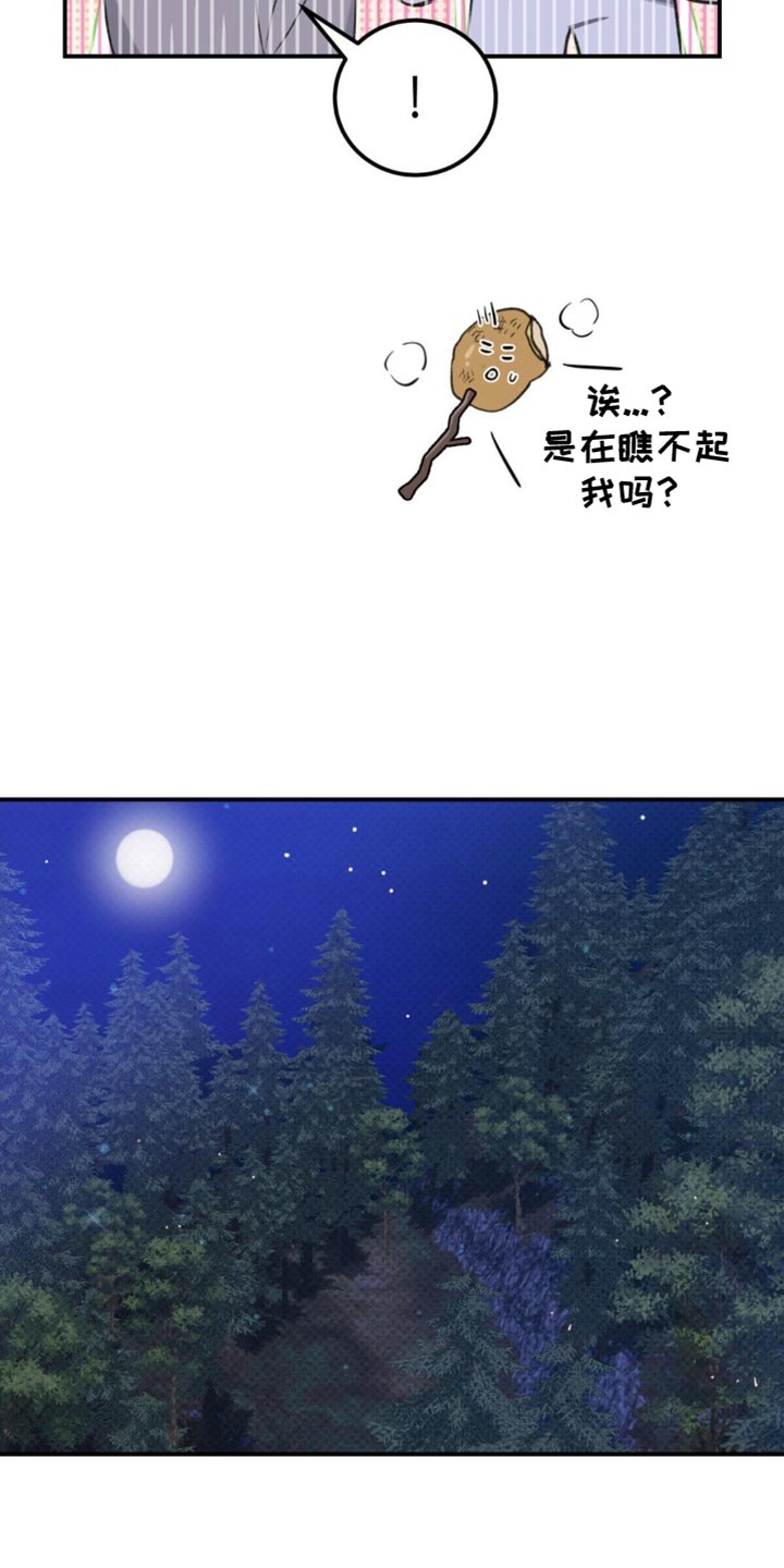 随声而动漫画,第42章：【番外】肯定是有好感的1图
