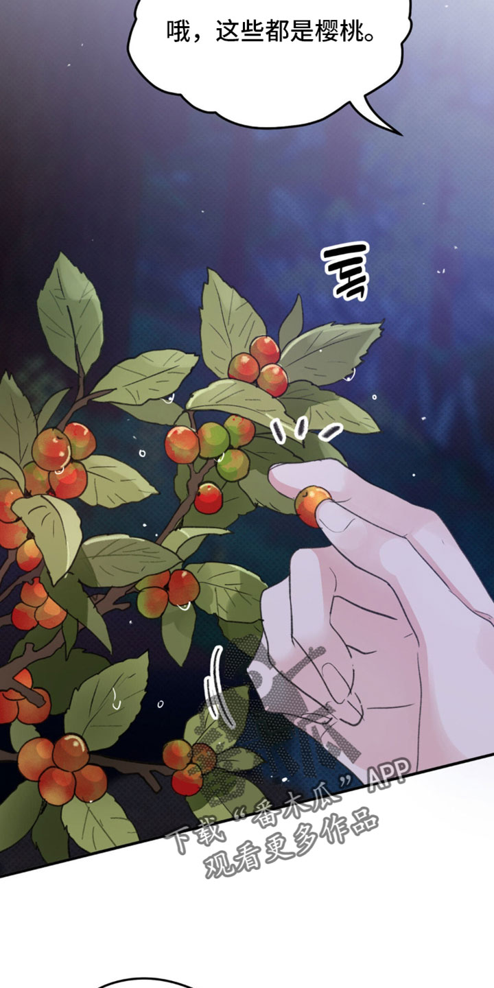 随声而动漫画,第44章：【番外】太陌生了4图