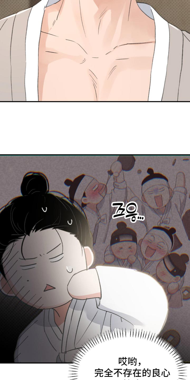 随声而动漫画,第40章：【番外】心里不太舒服2图