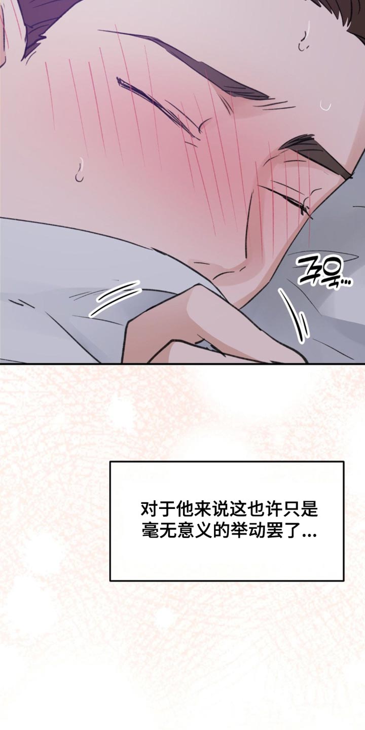 随声而动漫画,第39章：【番外】毫无意义的举动5图