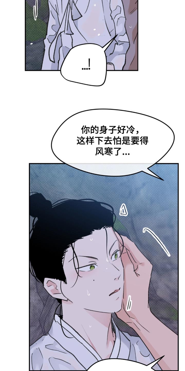 随声而动漫画,第43章：【番外】要试试吗？1图