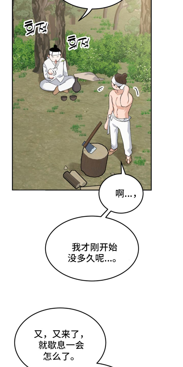 随声而动漫画,第41章：【番外】让我误会的意思1图