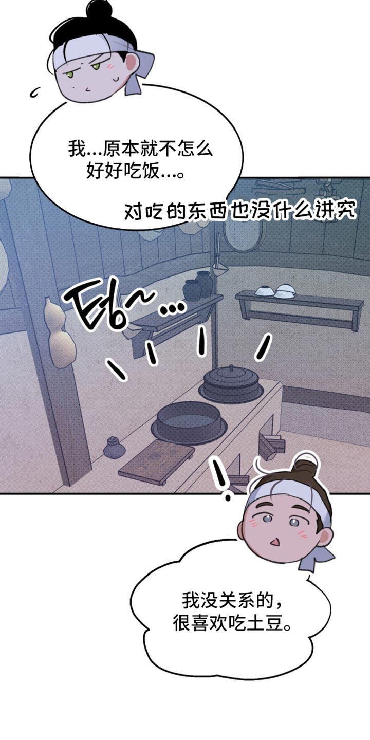 随声而动漫画,第41章：【番外】让我误会的意思4图