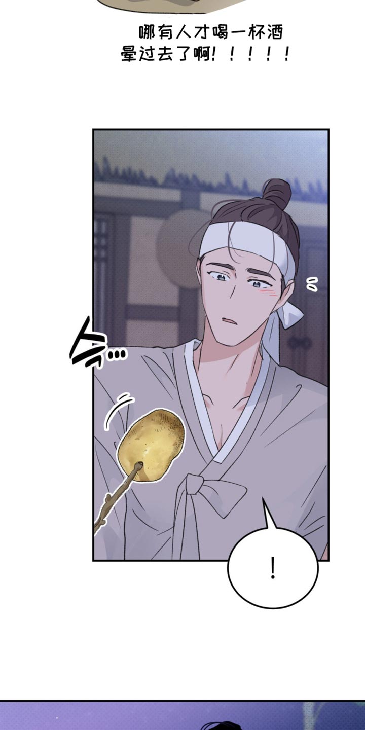 随声而动漫画,第41章：【番外】让我误会的意思2图