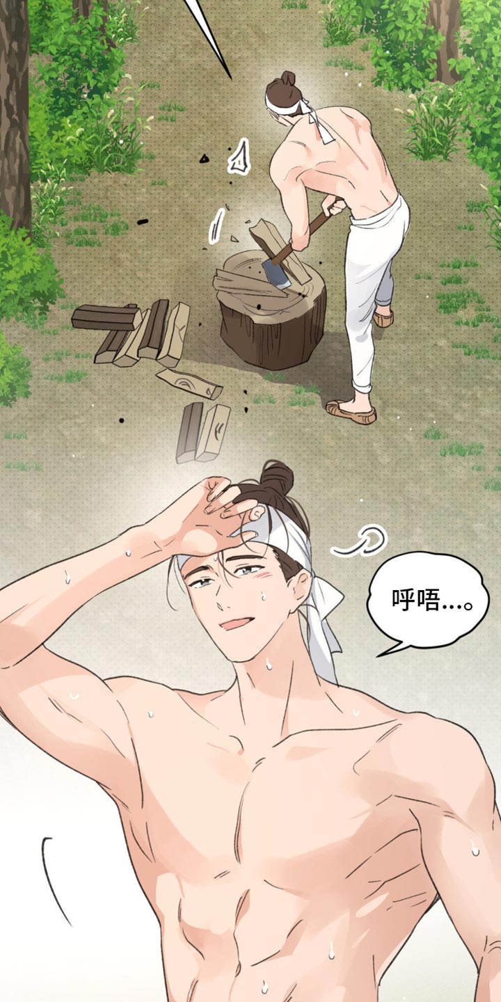 随声而动漫画,第40章：【番外】心里不太舒服3图