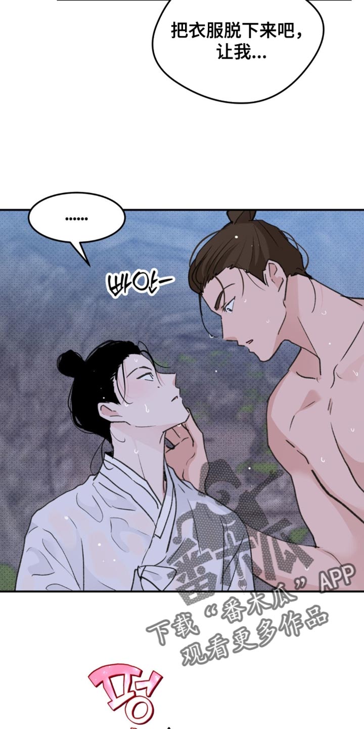 随声而动漫画,第43章：【番外】要试试吗？2图