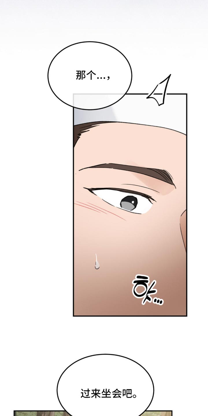 随声而动漫画,第41章：【番外】让我误会的意思5图