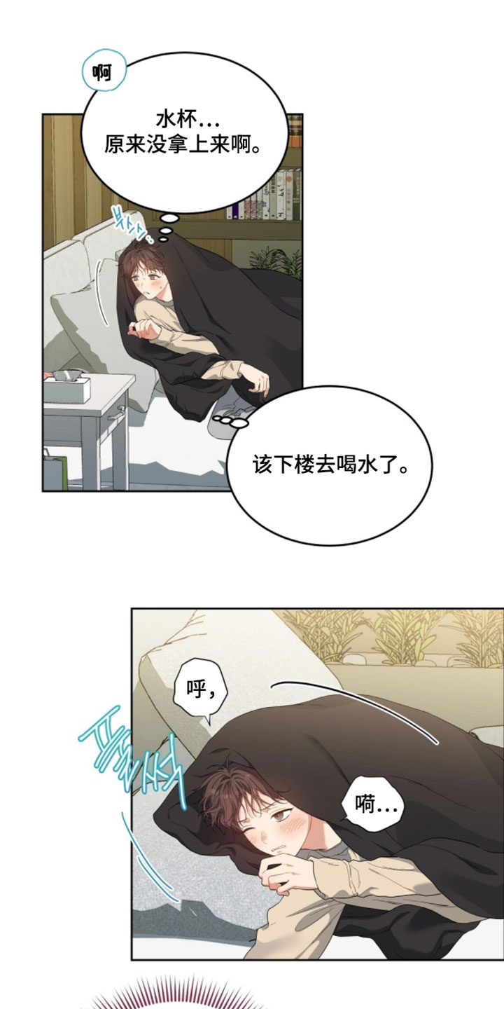 甜蜜的贿赂漫画,第88章：【第二季】使不上劲5图