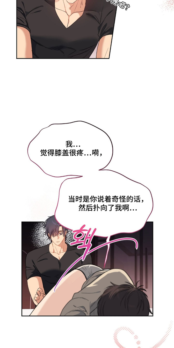 甜蜜的贿赂漫画,第92章：【第二季】我不能做事不管4图