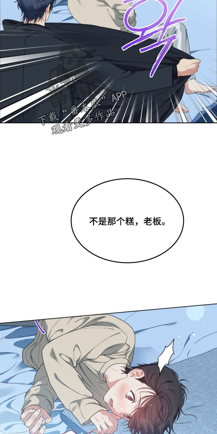 甜蜜的贿赂漫画,第89章：【第二季】打糕2图