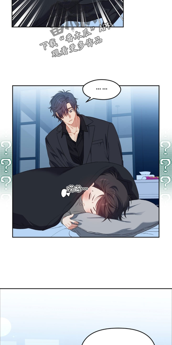 甜蜜的贿赂漫画,第89章：【第二季】打糕4图