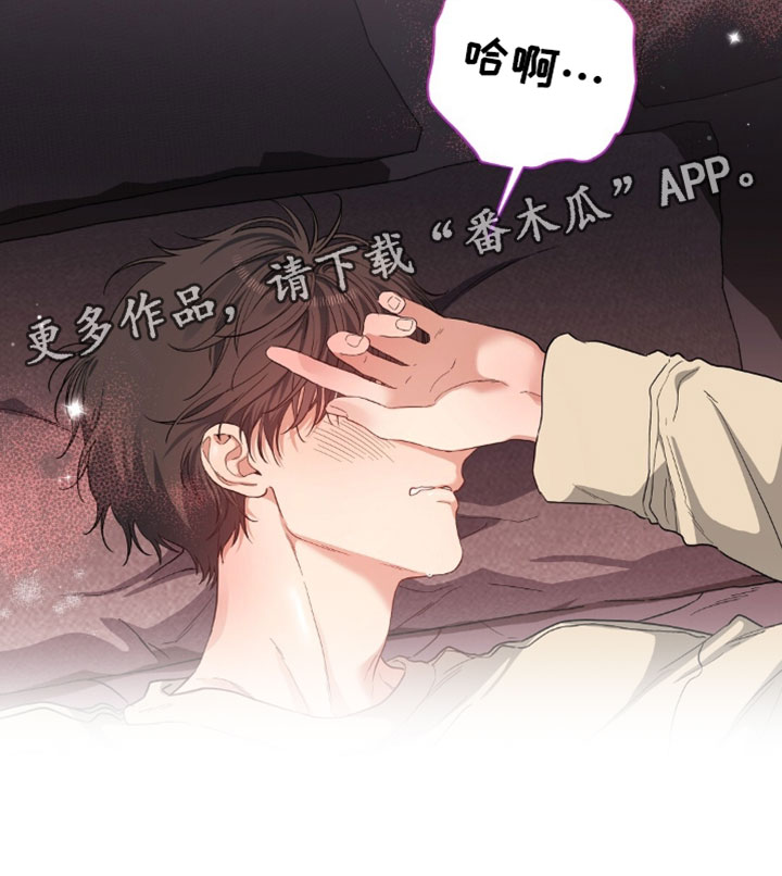 甜蜜的贿赂漫画,第92章：【第二季】我不能做事不管4图