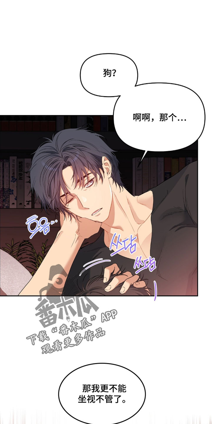 甜蜜的贿赂漫画,第92章：【第二季】我不能做事不管1图