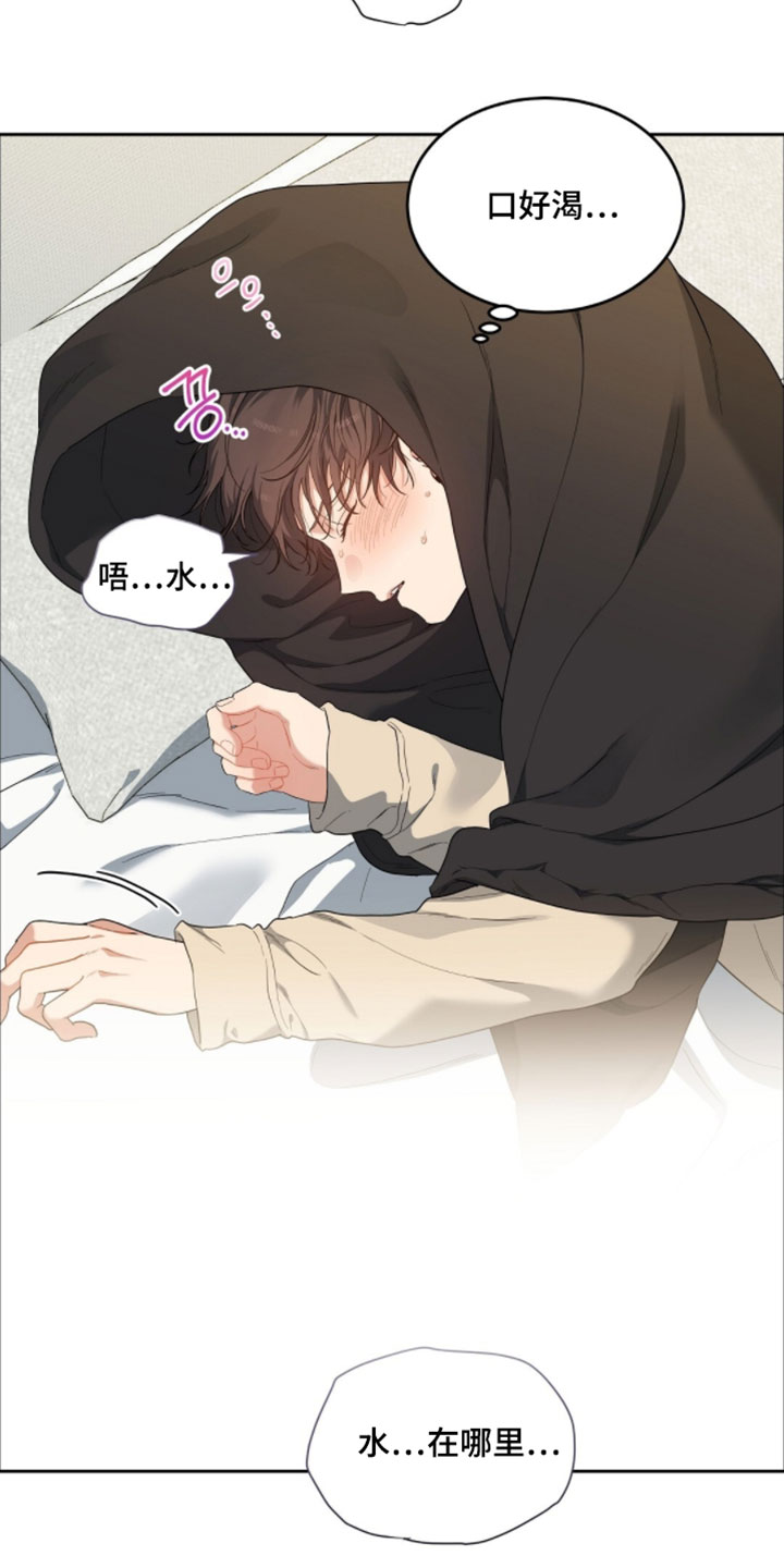 甜蜜的贿赂漫画,第88章：【第二季】使不上劲4图