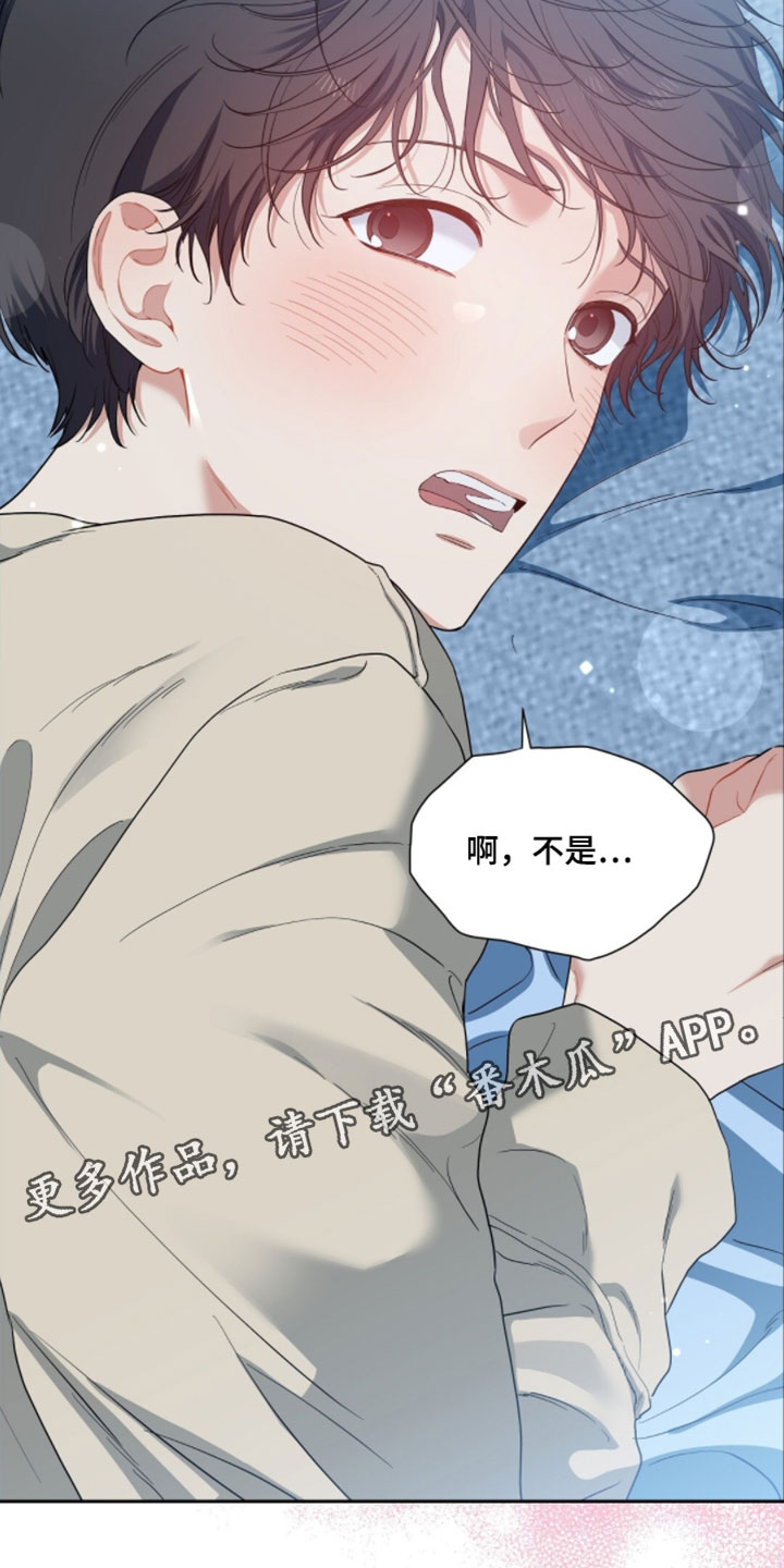 甜蜜的贿赂漫画,第89章：【第二季】打糕1图