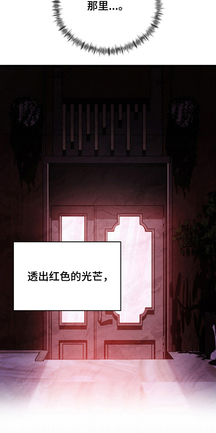 崩裂的紧身褡漫画,第73章：全部封闭3图