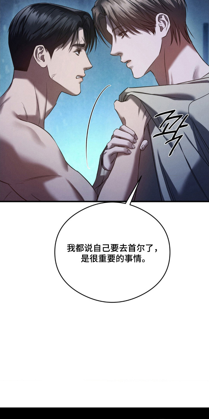 崩裂蟹对战技巧漫画,第76章：别胡思乱想2图