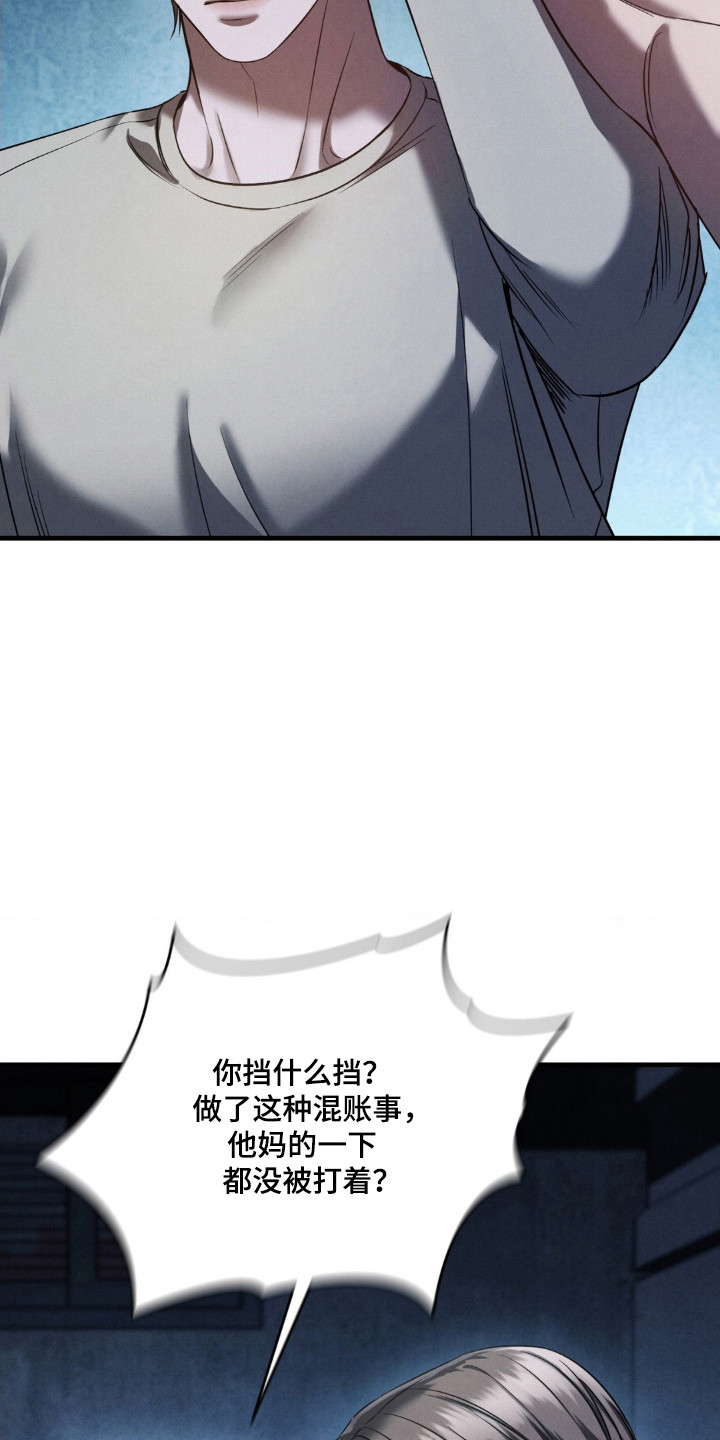 崩裂蟹对战技巧漫画,第76章：别胡思乱想1图