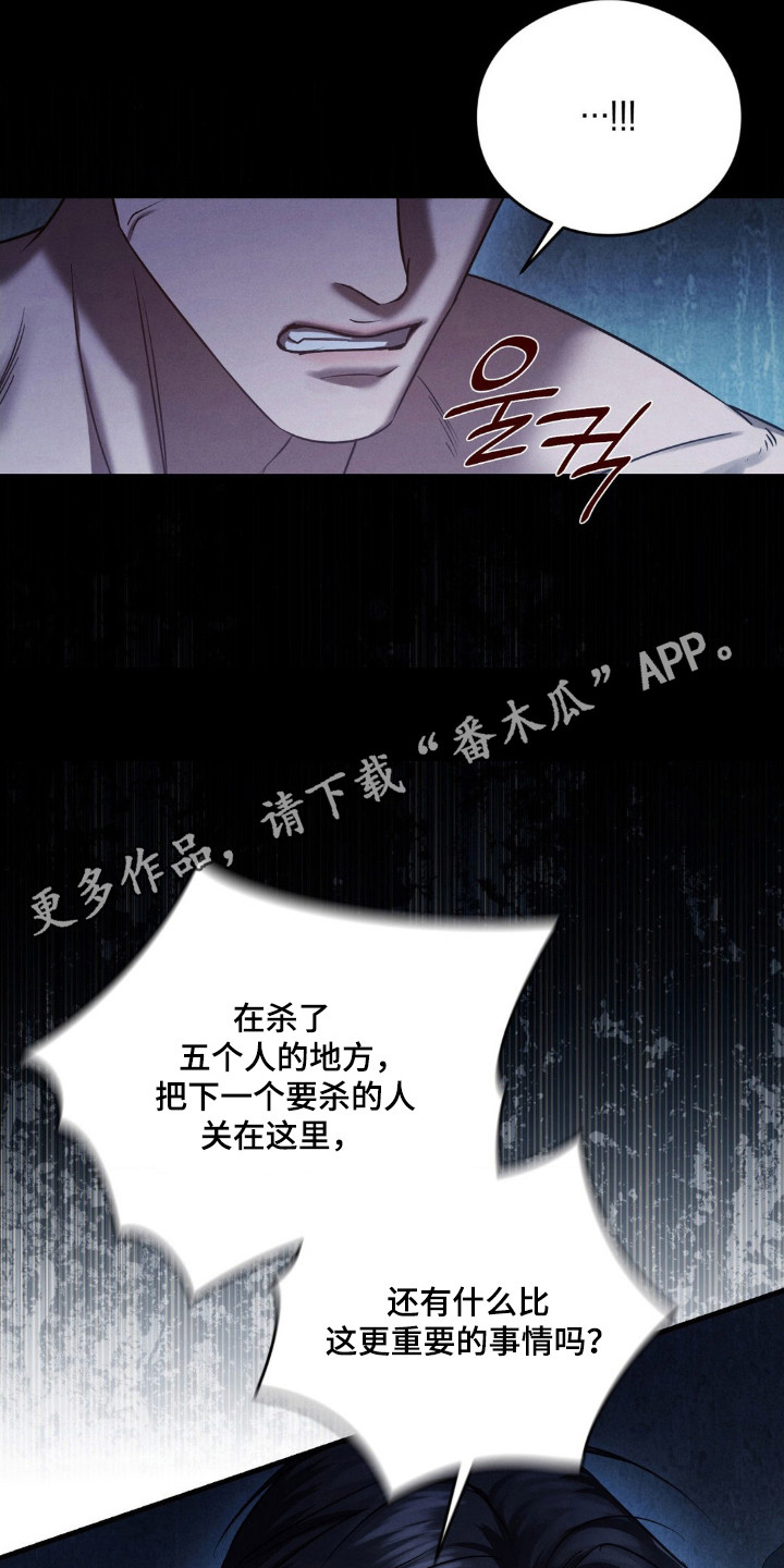 崩裂蟹对战技巧漫画,第76章：别胡思乱想3图