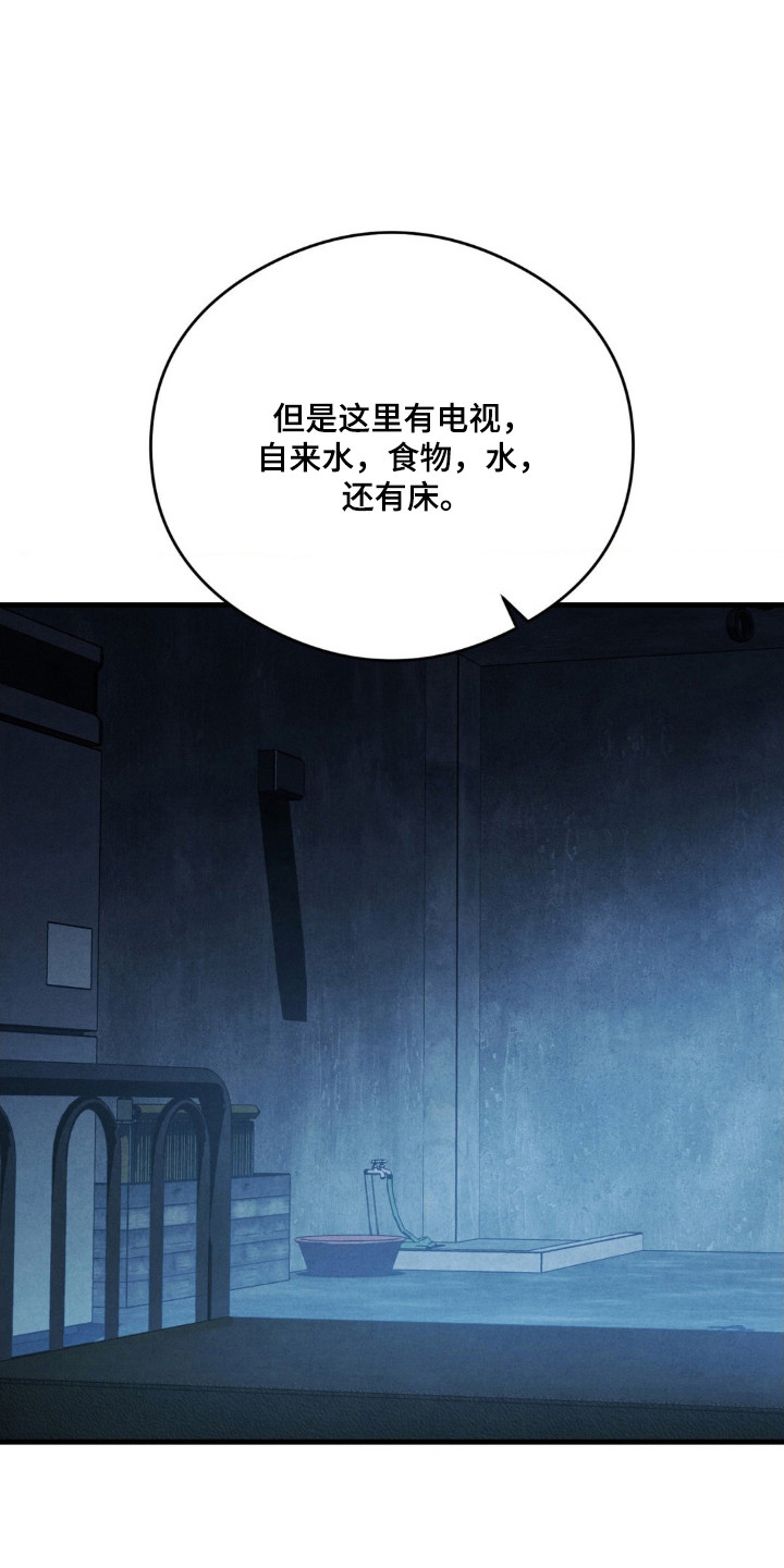 崩裂蟹对战技巧漫画,第75章：明知故问1图