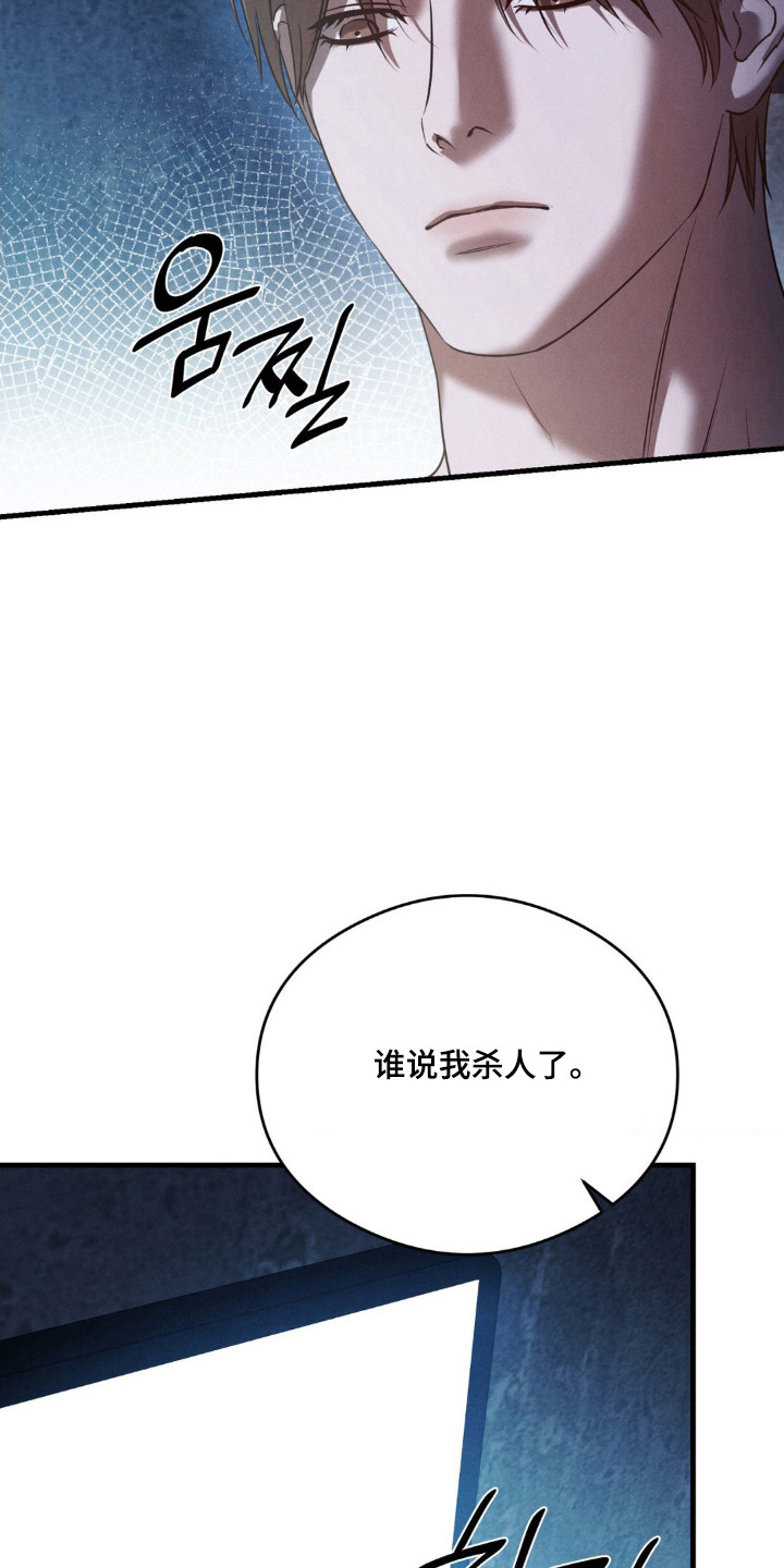 崩裂蟹对战技巧漫画,第76章：别胡思乱想5图