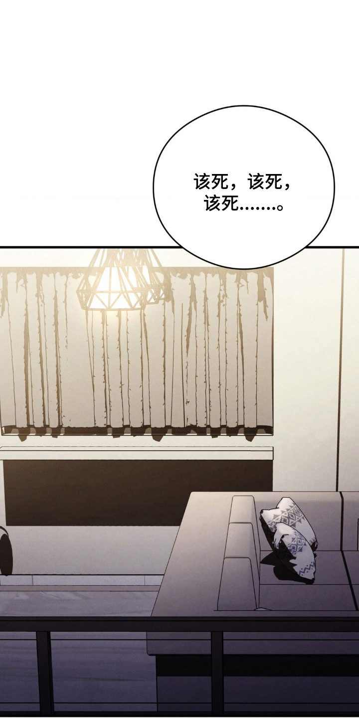 崩裂的紧身褡漫画,第73章：全部封闭1图