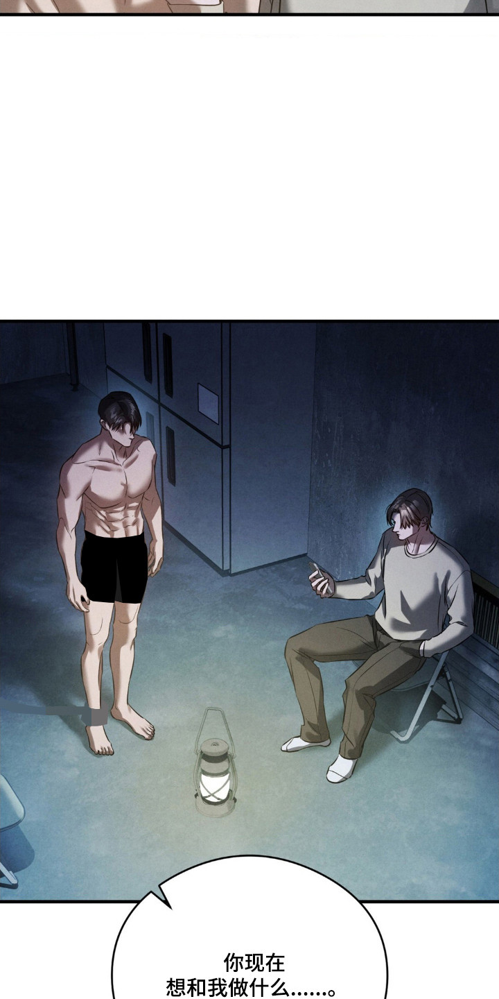 崩裂蟹对战技巧漫画,第75章：明知故问3图