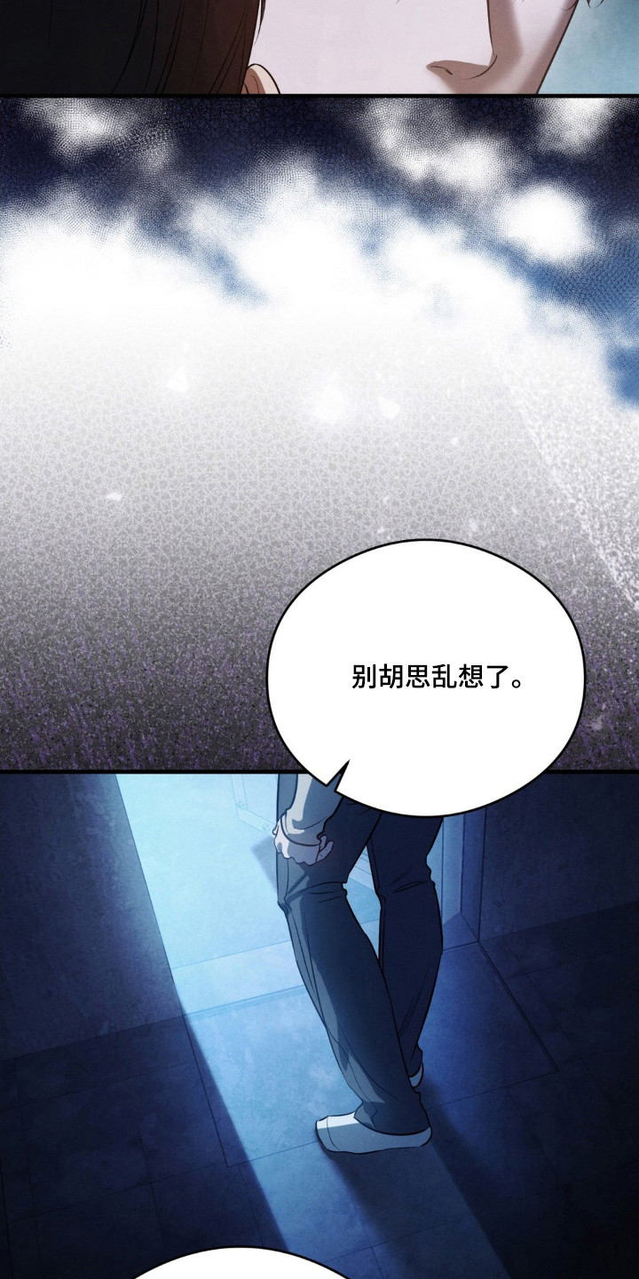 崩裂蟹对战技巧漫画,第76章：别胡思乱想2图