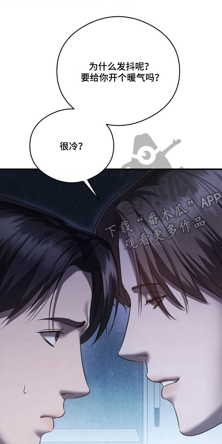 崩裂蟹对战技巧漫画,第75章：明知故问3图