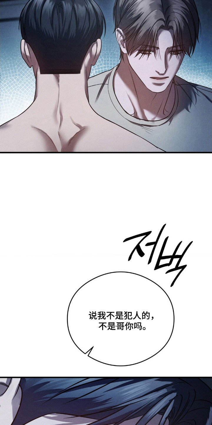 崩裂蟹对战技巧漫画,第76章：别胡思乱想4图