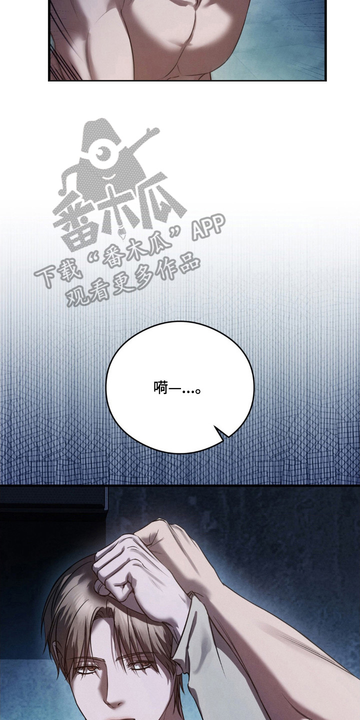 崩裂渡鸦强度分析漫画,第76章：别胡思乱想5图