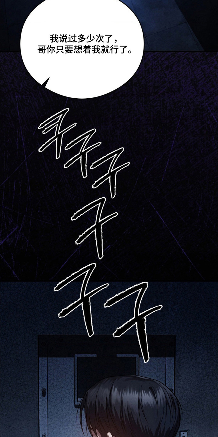 崩裂蟹对战技巧漫画,第76章：别胡思乱想3图