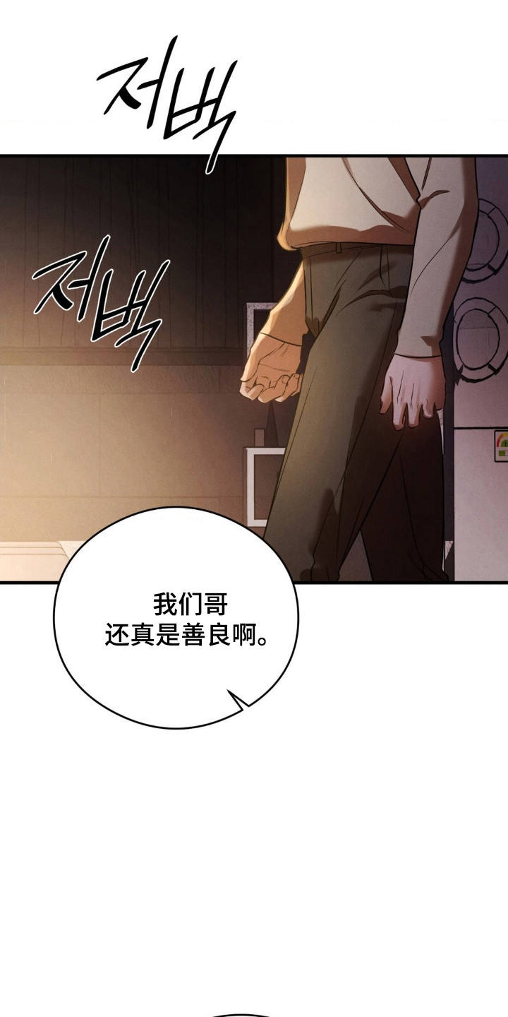 崩裂的紧身褡漫画,第74章：必须控制2图