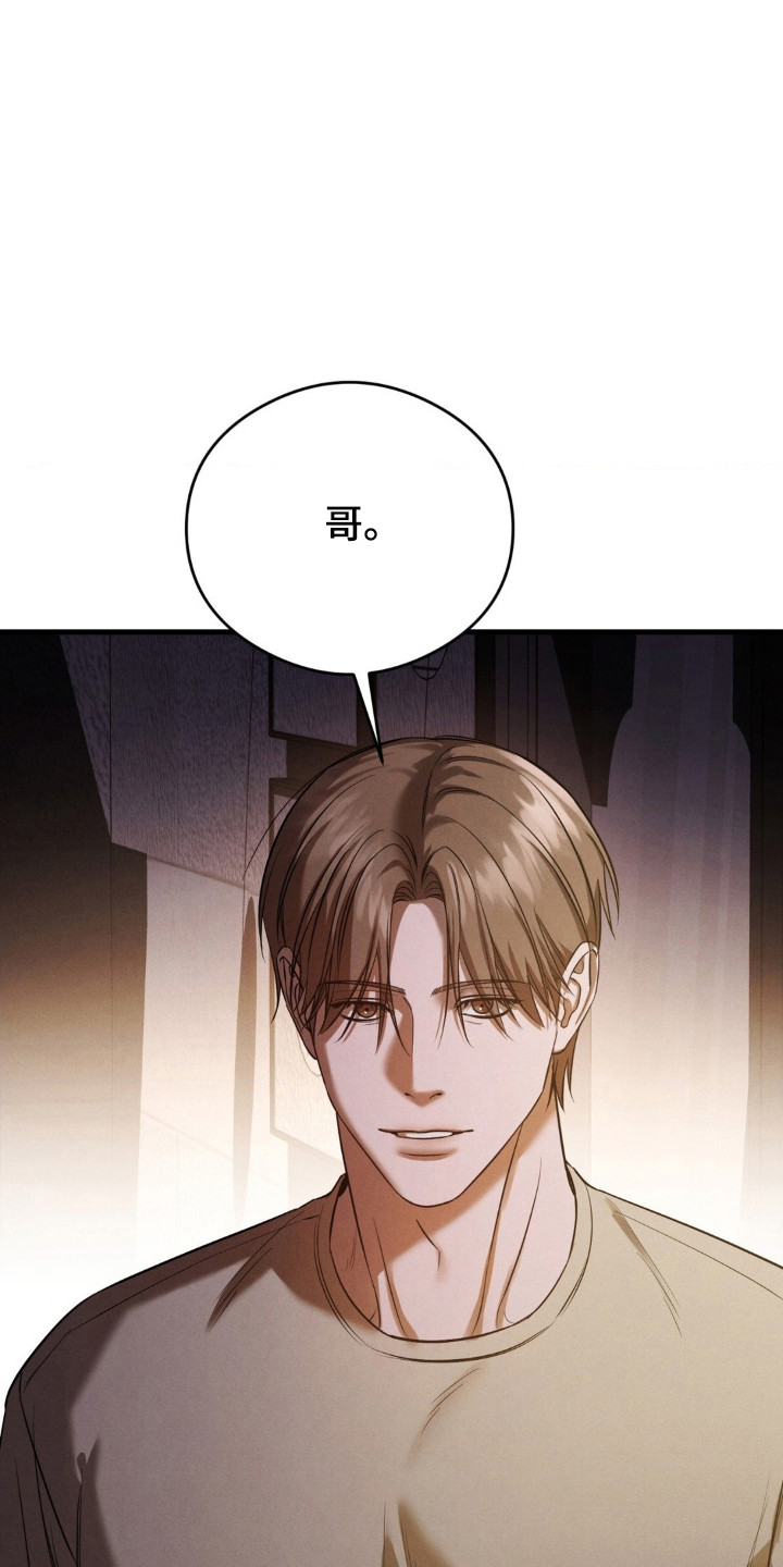 崩裂的紧身褡漫画,第74章：必须控制4图