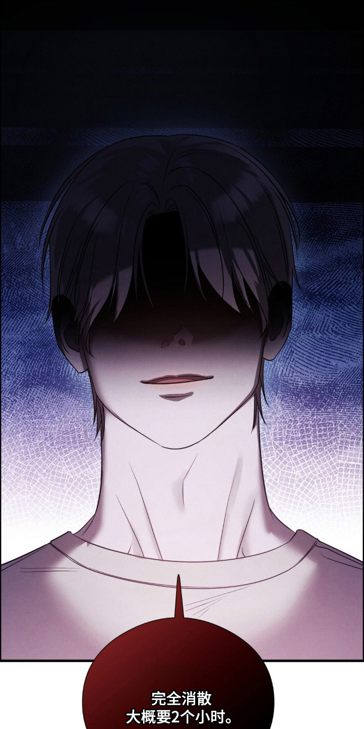 崩裂蟹对战技巧漫画,第75章：明知故问4图