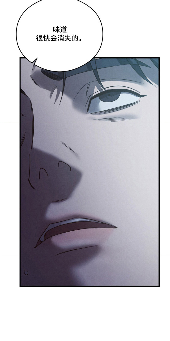 崩裂蟹对战技巧漫画,第75章：明知故问1图