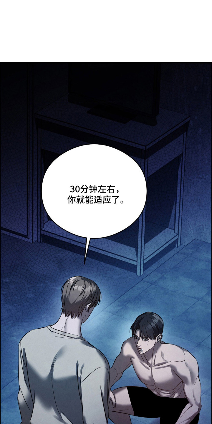 崩裂蟹对战技巧漫画,第75章：明知故问2图