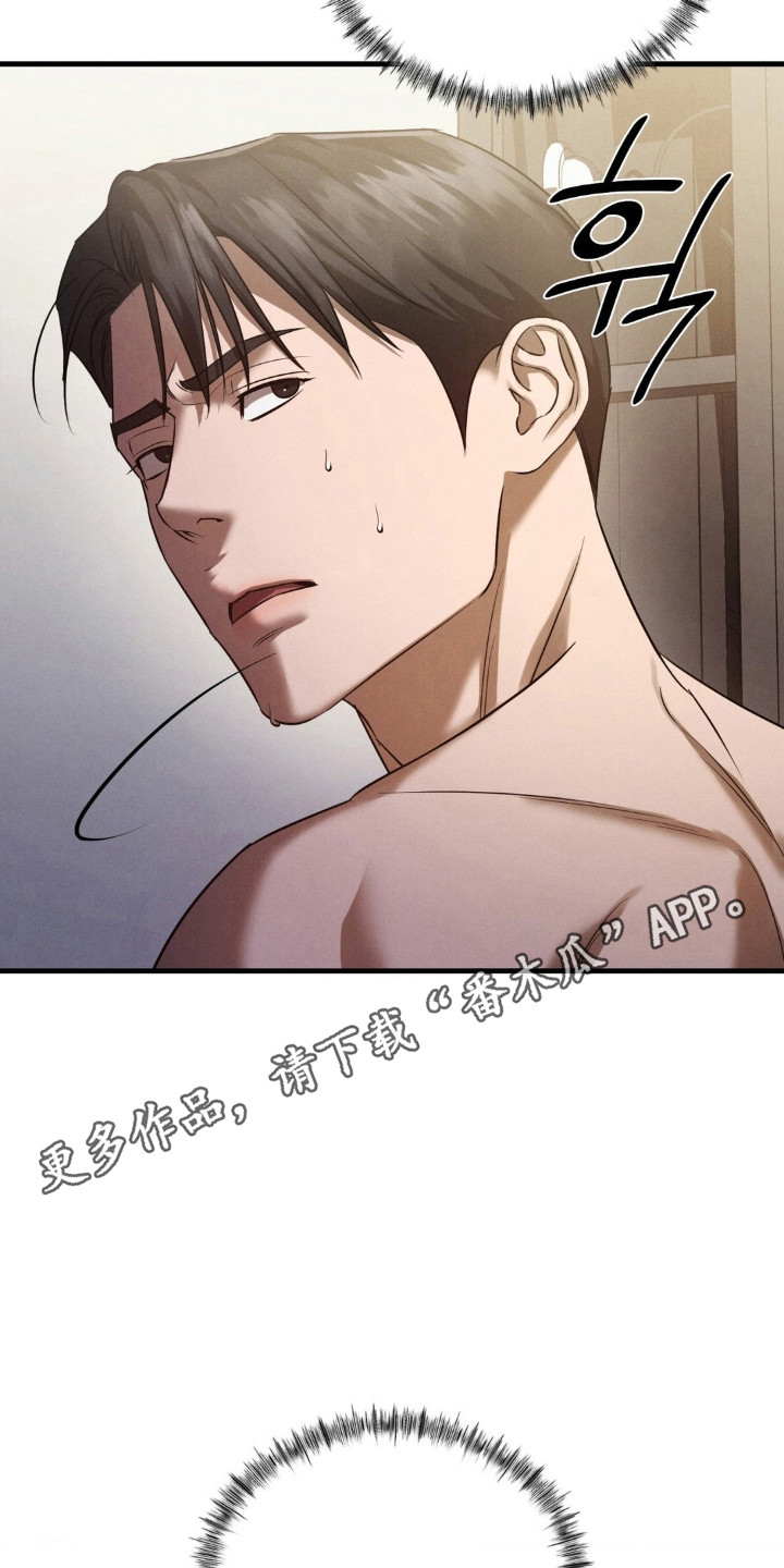 崩裂的紧身褡漫画,第73章：全部封闭2图