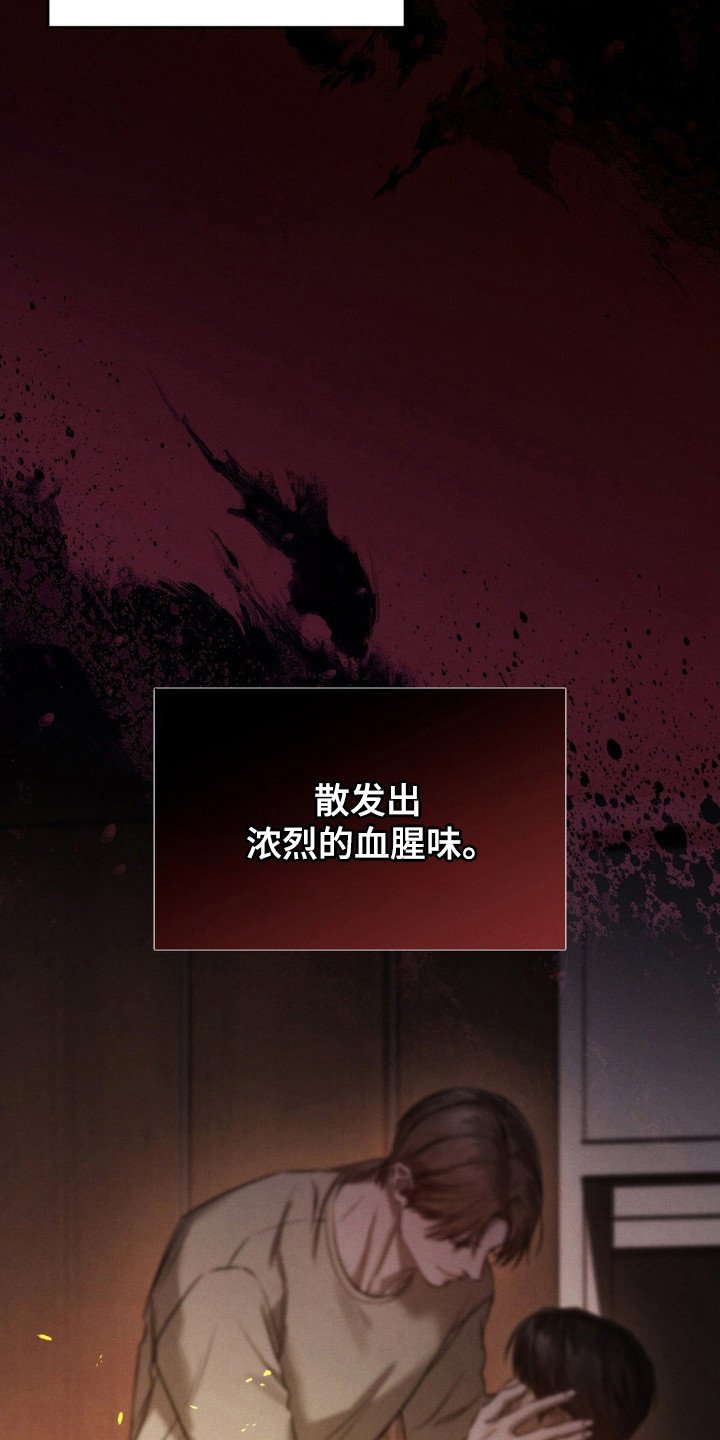 崩裂的紧身褡漫画,第74章：必须控制2图
