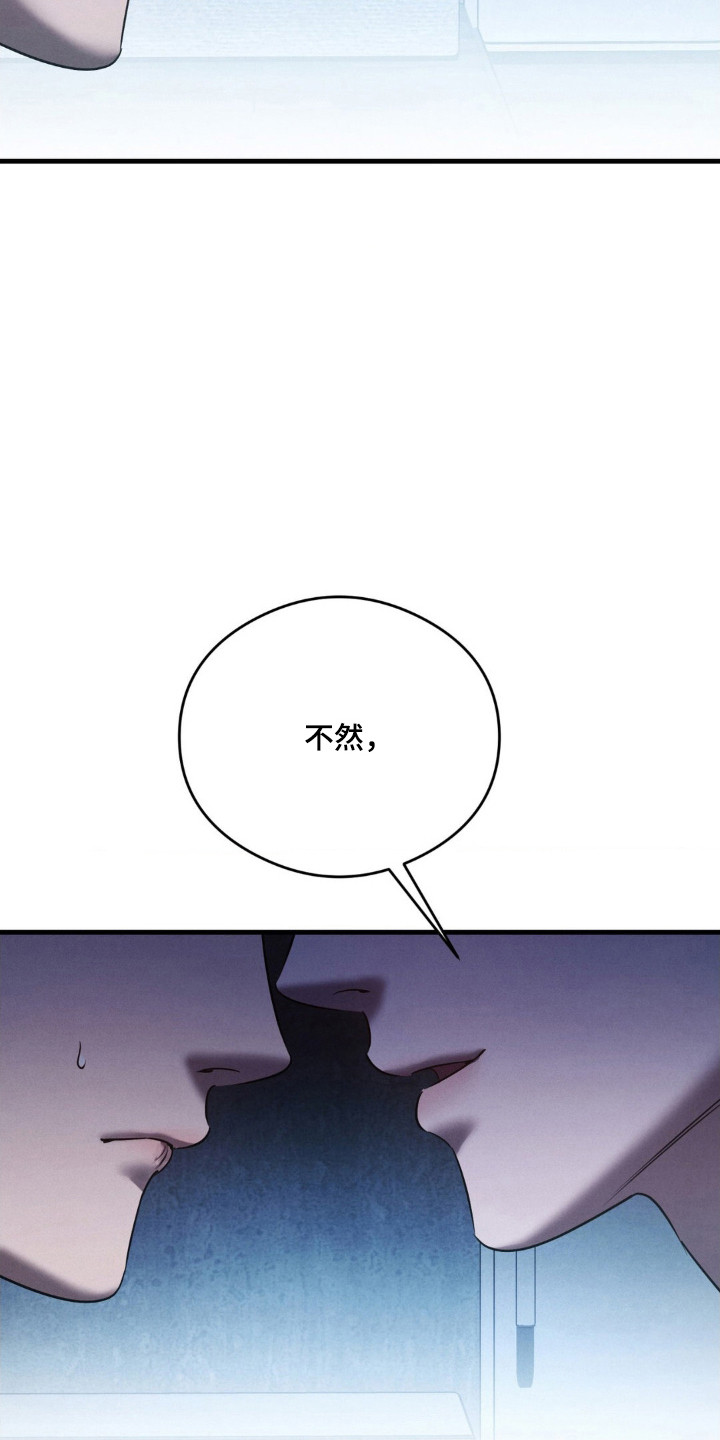 崩裂蟹对战技巧漫画,第75章：明知故问4图