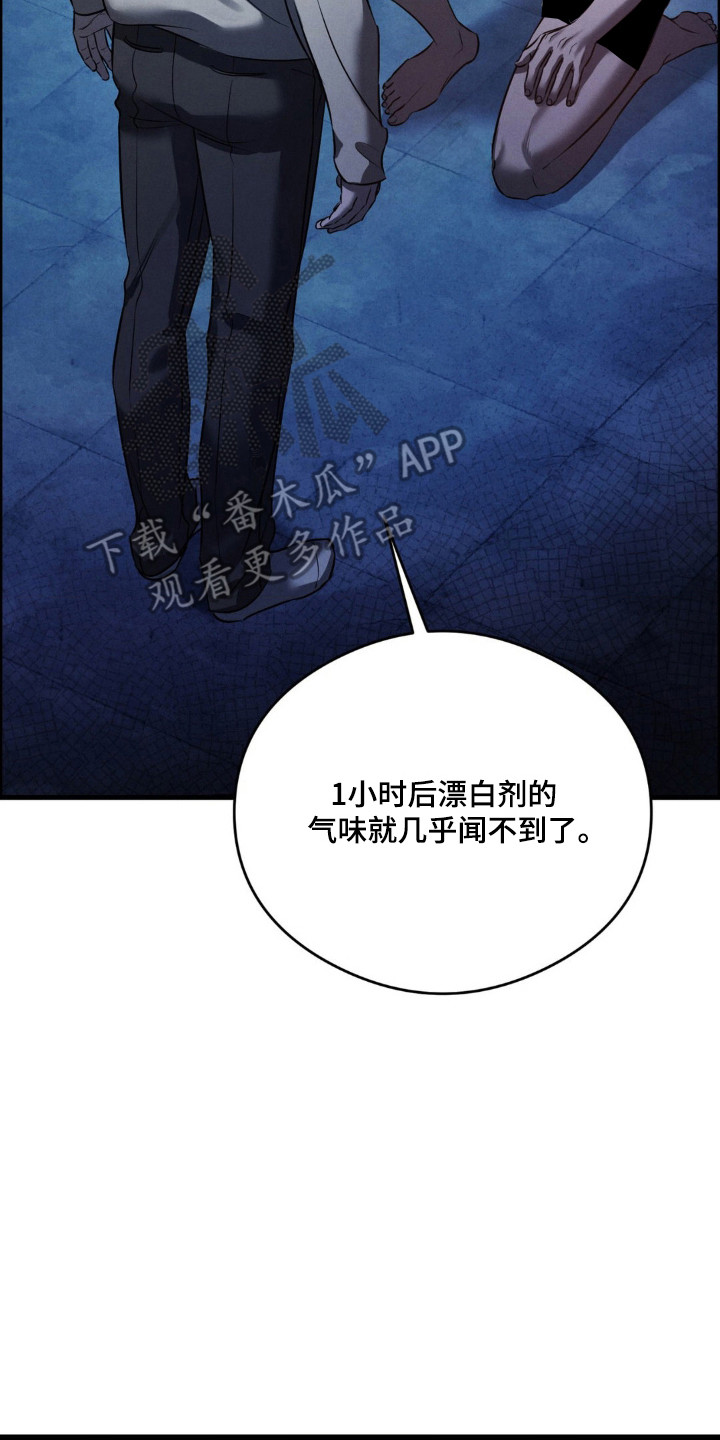 崩裂蟹对战技巧漫画,第75章：明知故问3图