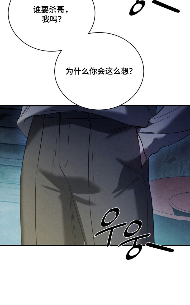 崩裂蟹对战技巧漫画,第76章：别胡思乱想2图