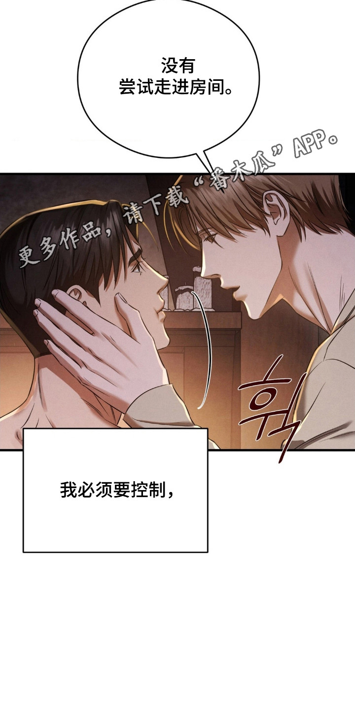 崩裂的紧身褡漫画,第74章：必须控制3图