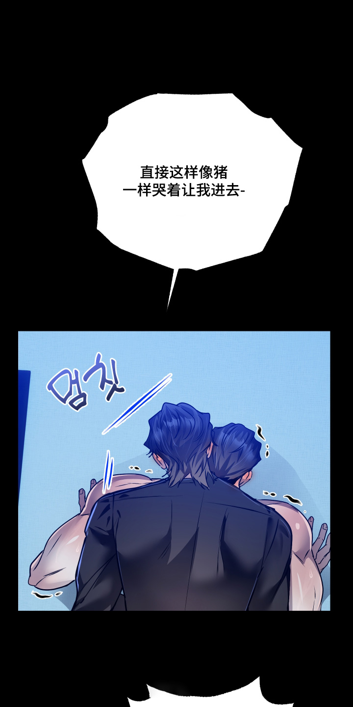 伪爱成瘾漫画,第47章：无药可救3图