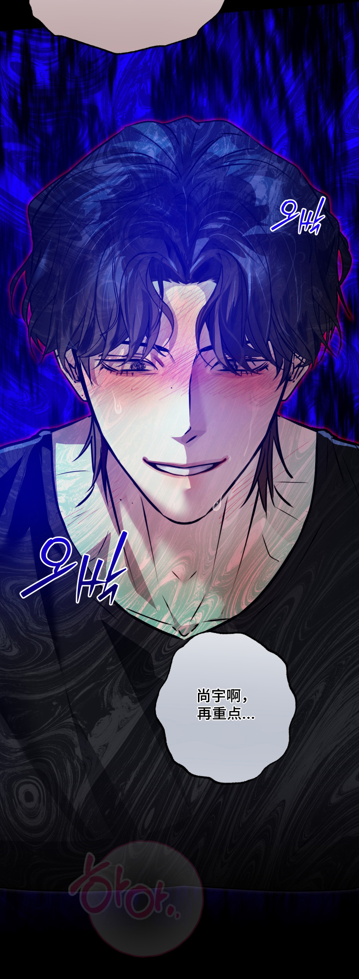 伪爱成瘾漫画,第47章：无药可救3图