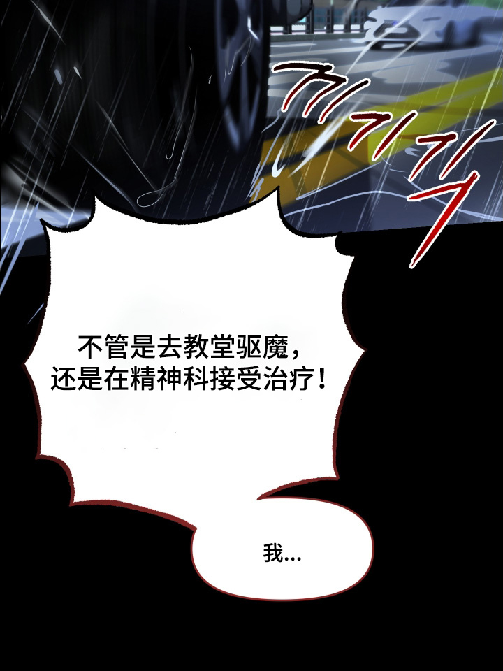 伪爱成瘾漫画,第50章：【番外】拜托了4图