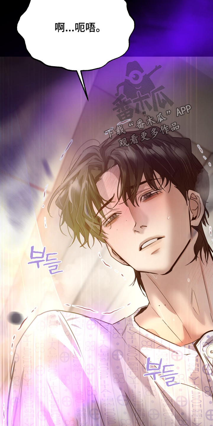 伪爱成瘾漫画,第51章：【番外】相信也不错2图