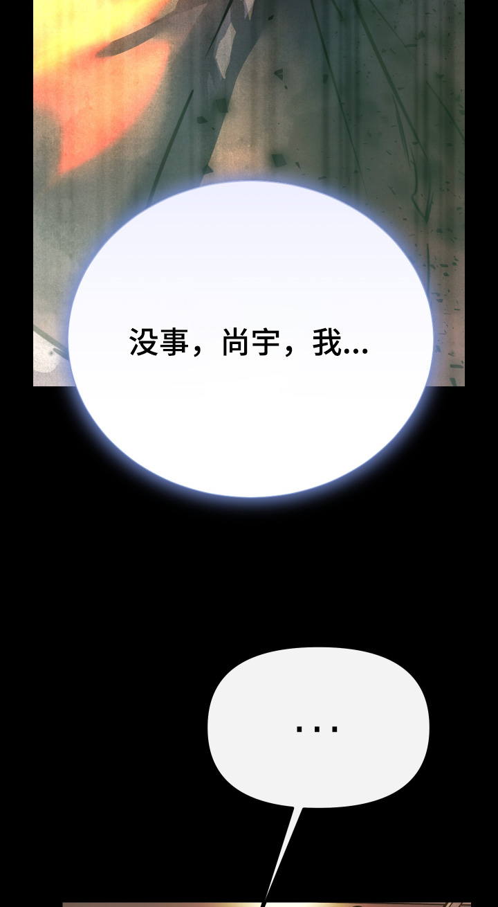 伪爱成瘾漫画,第51章：【番外】相信也不错5图