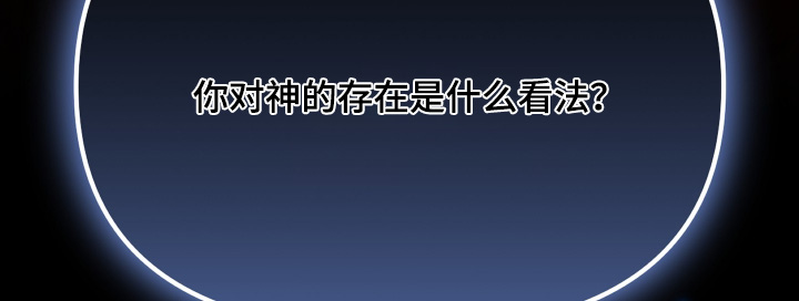 伪爱成瘾漫画,第49章：【番外】意外4图